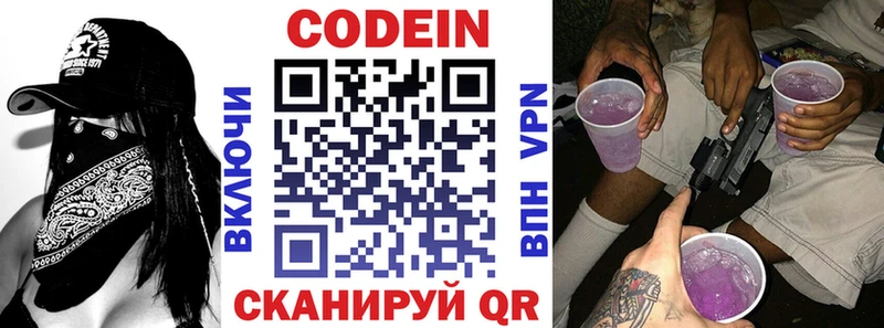 Кодеиновый сироп Lean напиток Lean (лин)  Купить закладки  Новая Ладога 