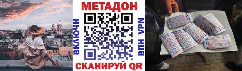 Метадон кристалл  Купить где  Новая Ладога 